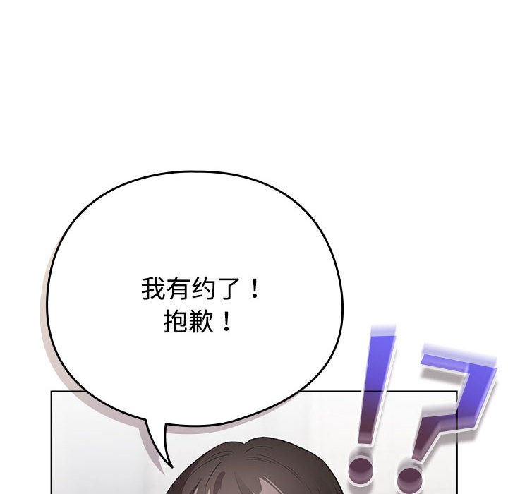 配角的生存任务第1话