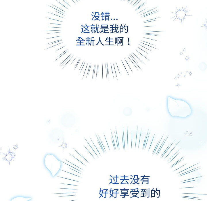 配角的生存任务第1话