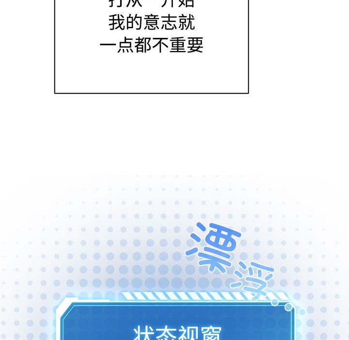 配角的生存任务第1话