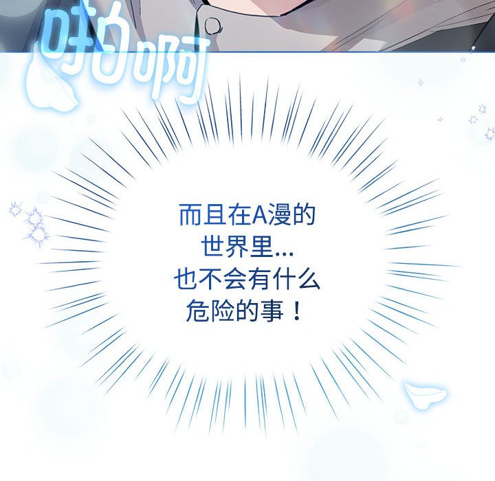 配角的生存任务第1话