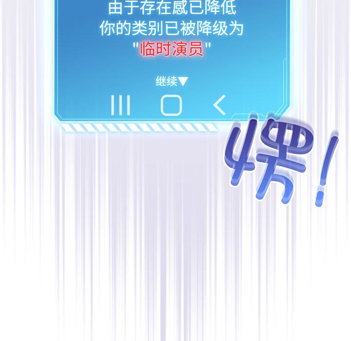 配角的生存任务第1话