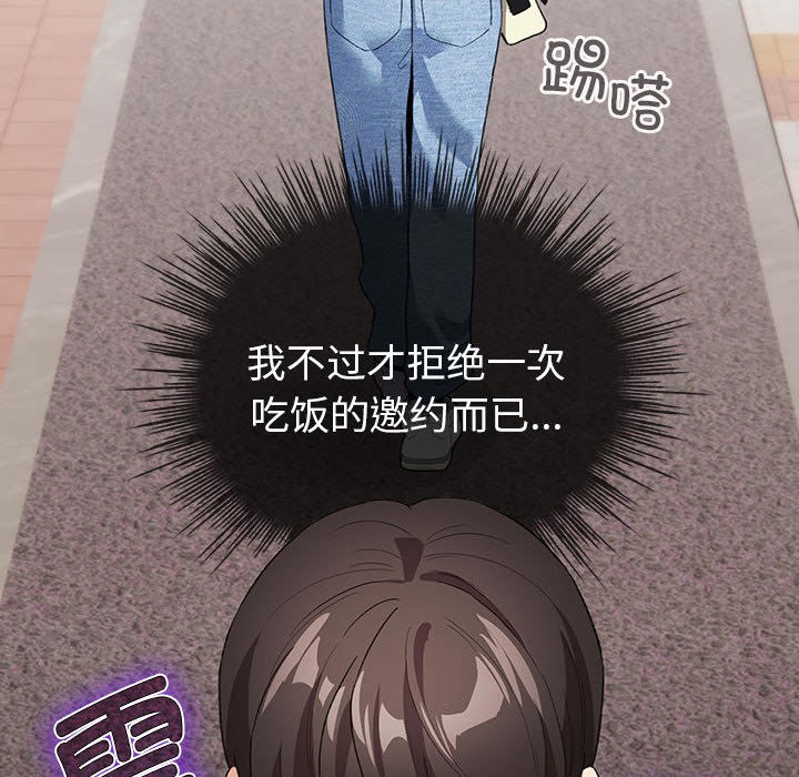 配角的生存任务第2话