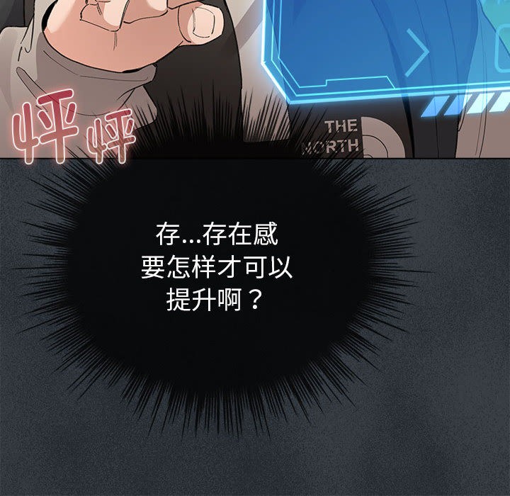 配角的生存任务第2话