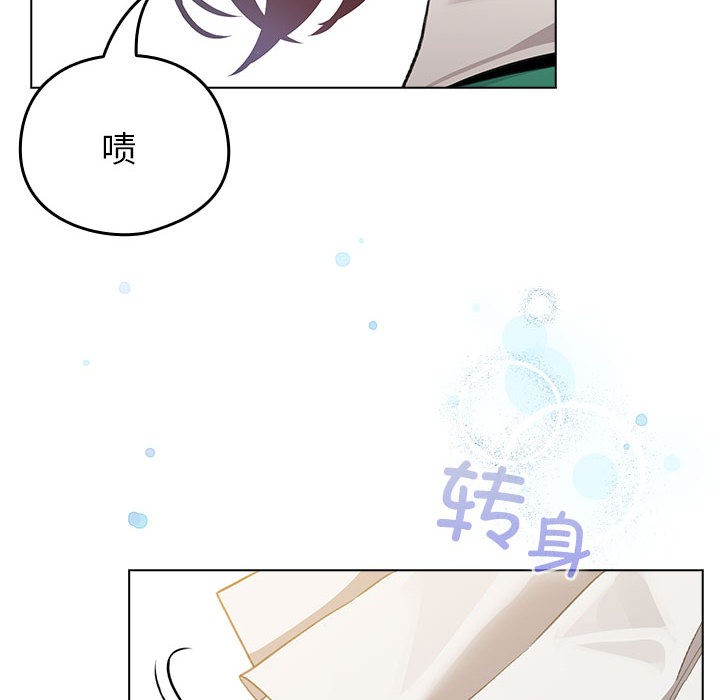 配角的生存任务第2话