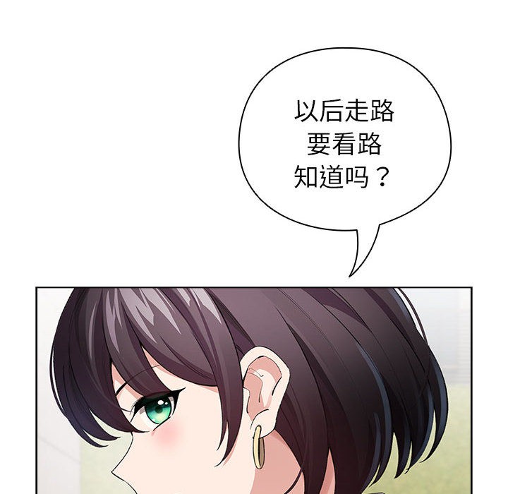 配角的生存任務第2話