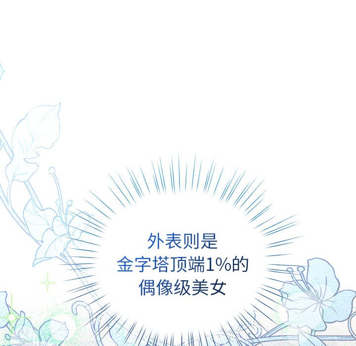 配角的生存任务第2话