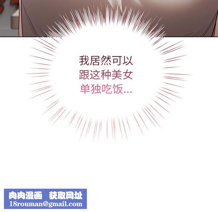 配角的生存任务第2话