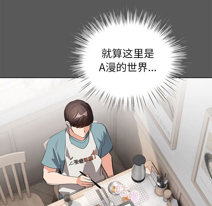 配角的生存任务第2话