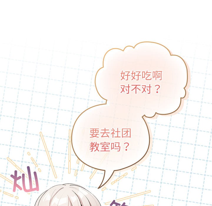 配角的生存任务第2话