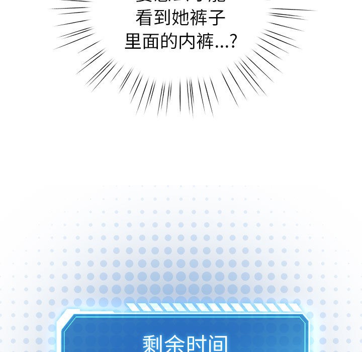 配角的生存任务第2话