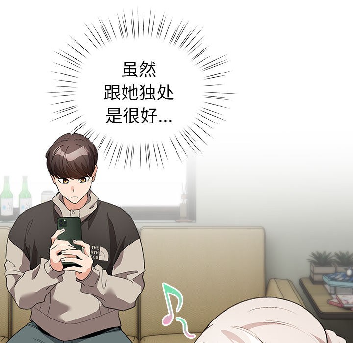 配角的生存任务第2话