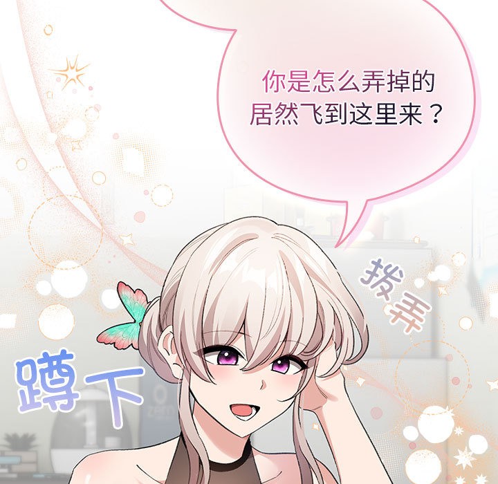 配角的生存任務第2話