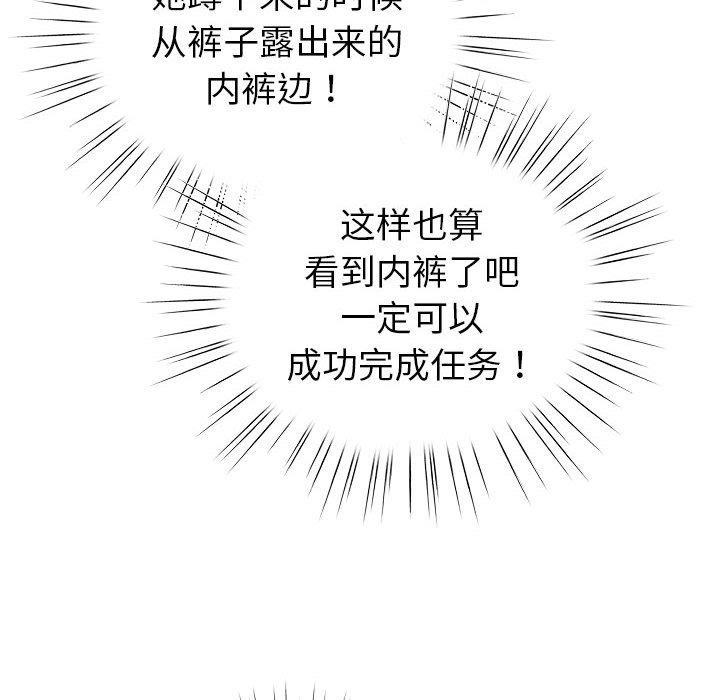 配角的生存任务第2话