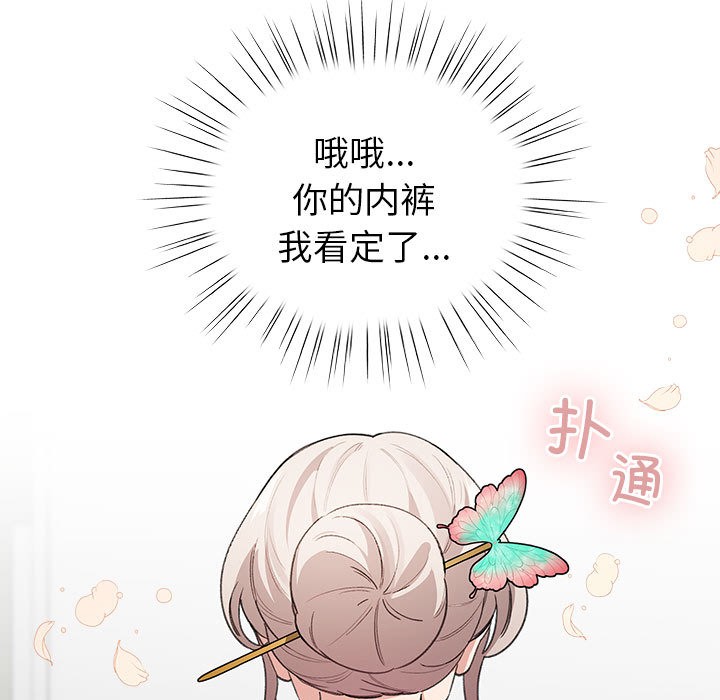 配角的生存任務第2話