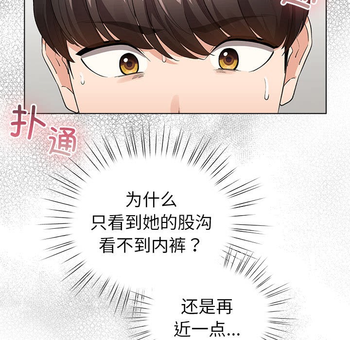 配角的生存任务第2话