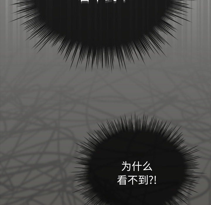 配角的生存任務第2話