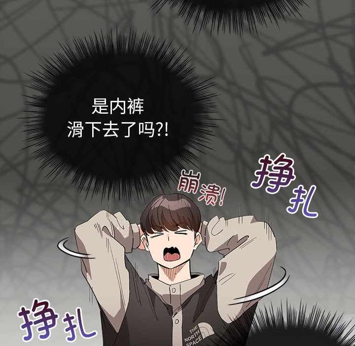 配角的生存任务第2话