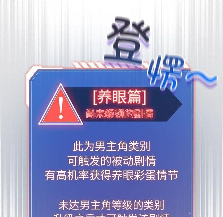 配角的生存任務第3話