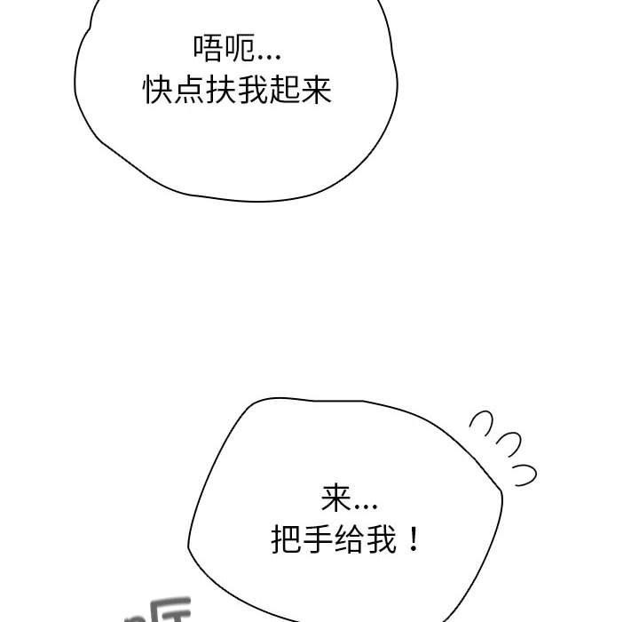 配角的生存任务第3话