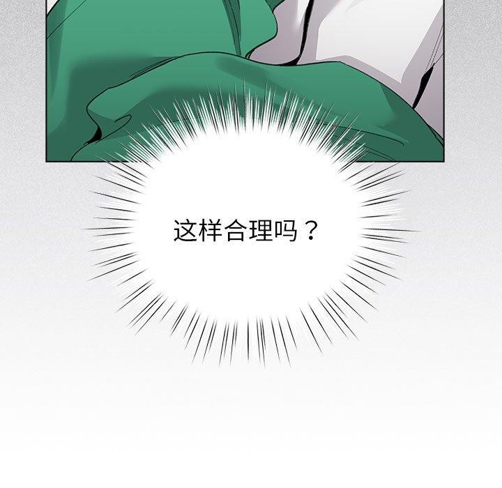 配角的生存任务第3话