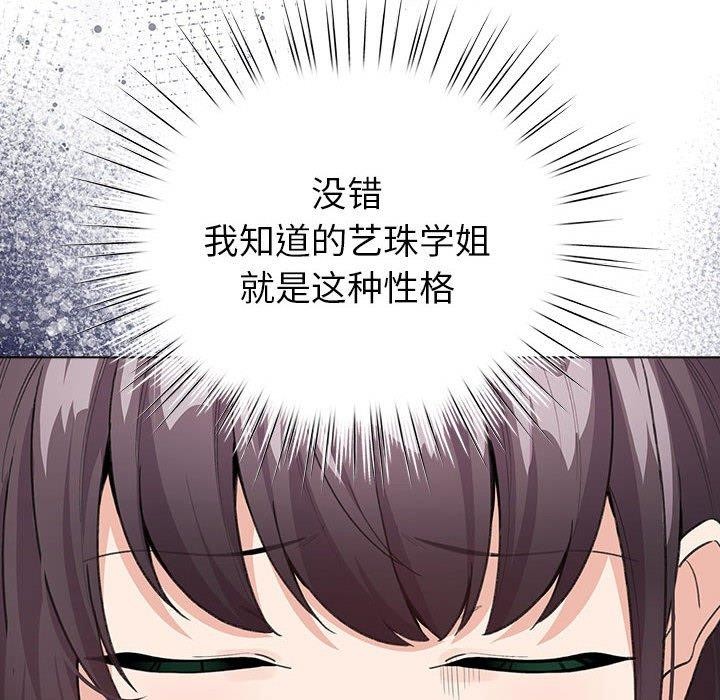 配角的生存任务第3话
