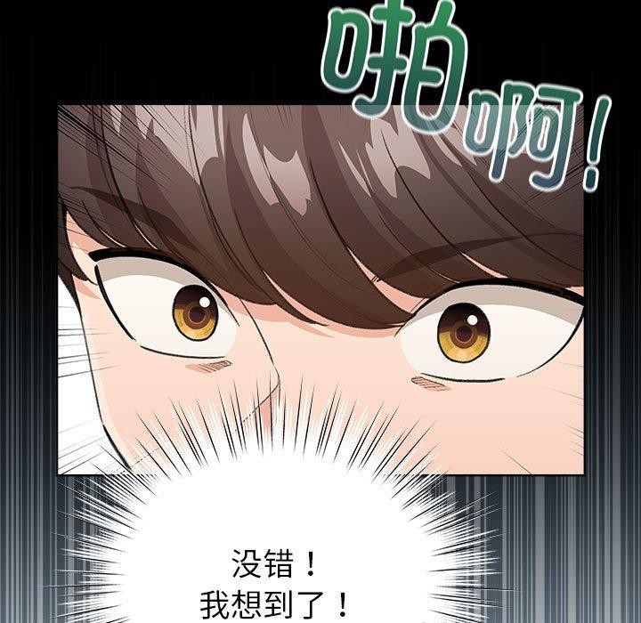 配角的生存任务第3话