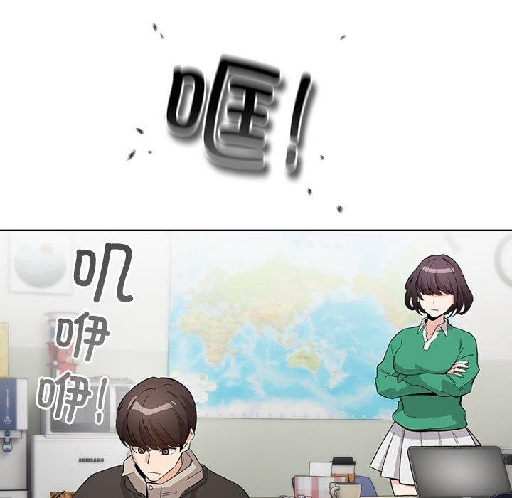 配角的生存任務第3話