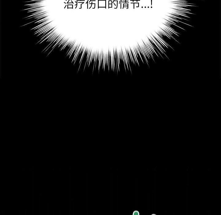 配角的生存任务第3话