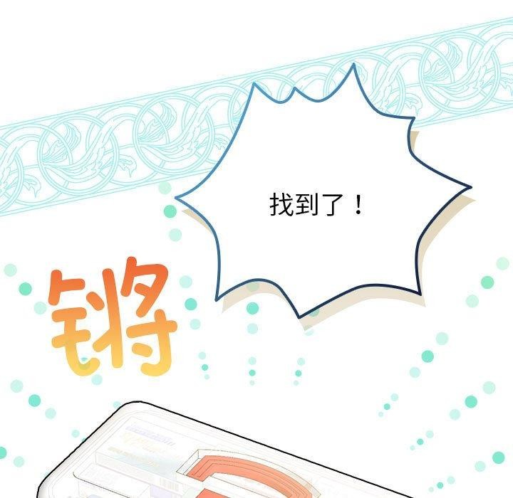 配角的生存任务第3话