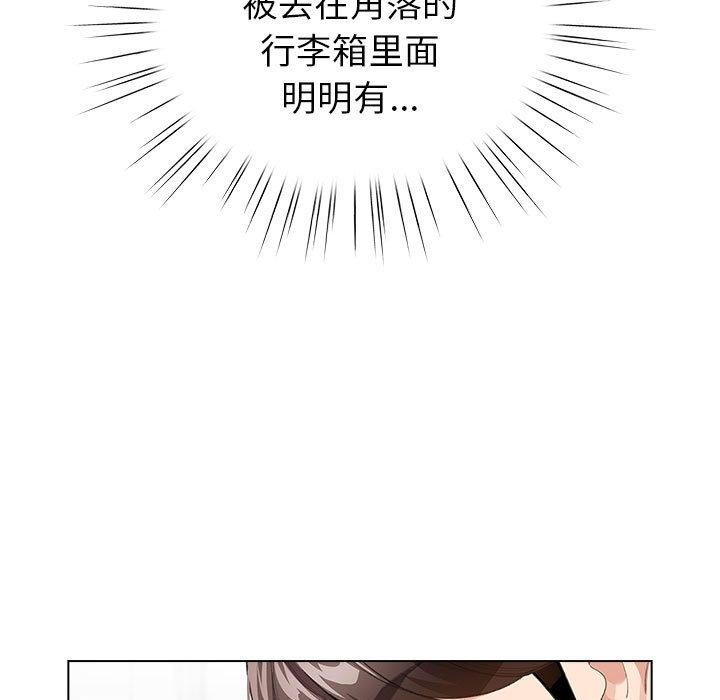 配角的生存任务第3话