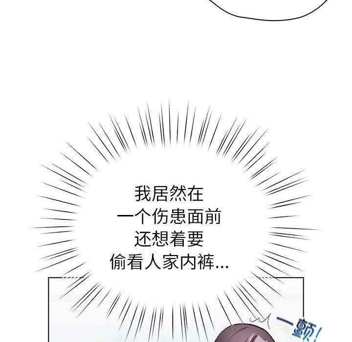 配角的生存任务第3话