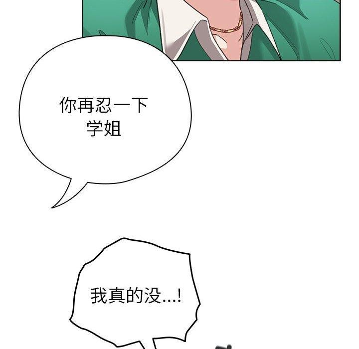 配角的生存任务第3话