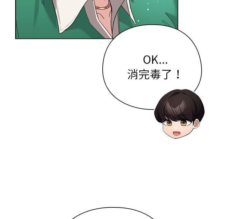 配角的生存任務第3話