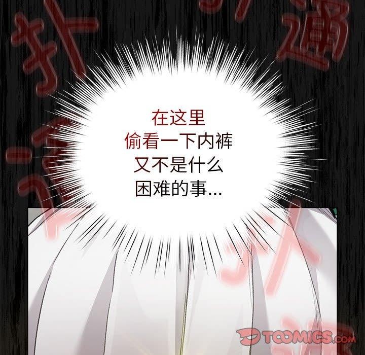 配角的生存任务第3话