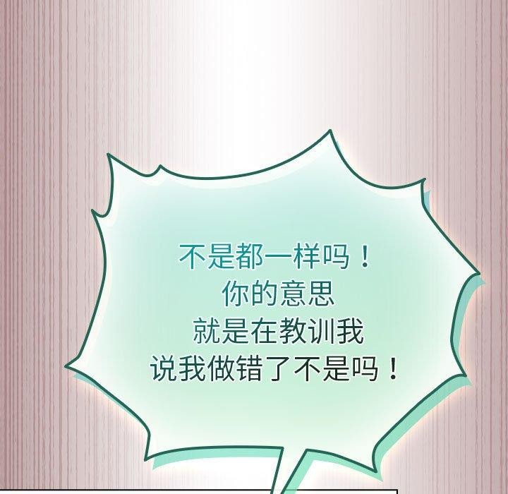 配角的生存任务第3话