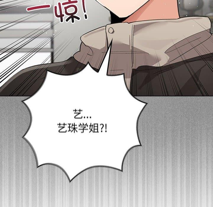 配角的生存任务第3话