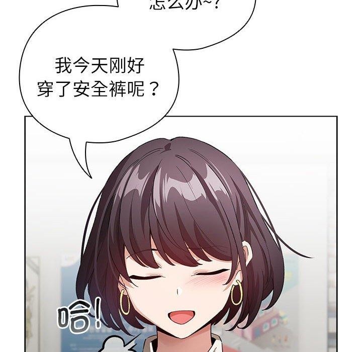 配角的生存任务第3话