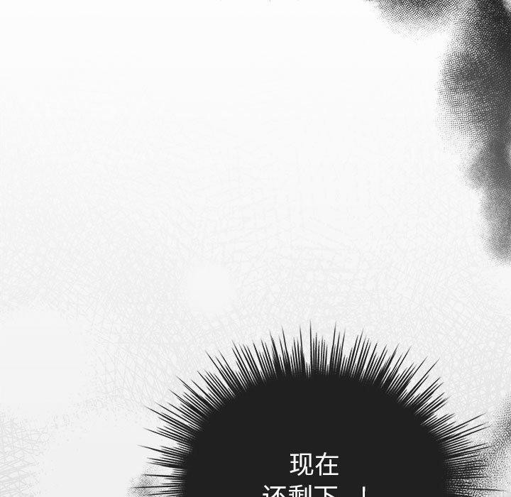 配角的生存任務第3話