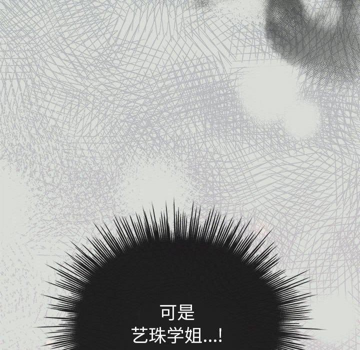 配角的生存任務第3話