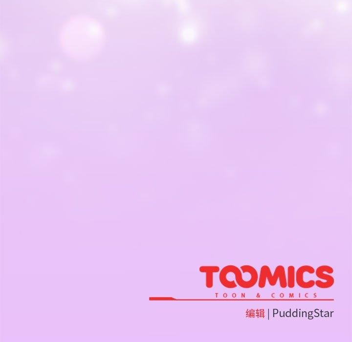 配角的生存任务第3话