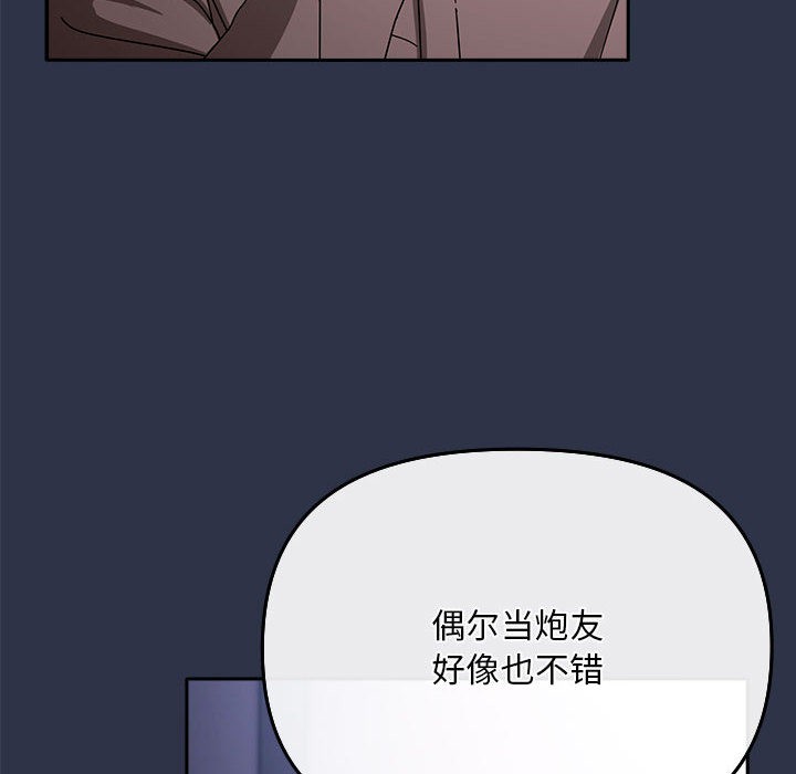 爱上你也好第1话