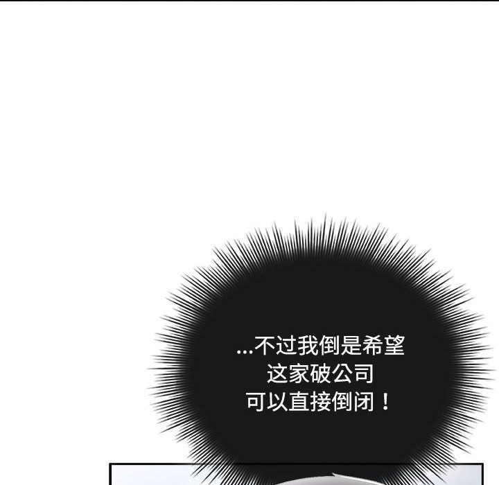 爱上你也好第1话