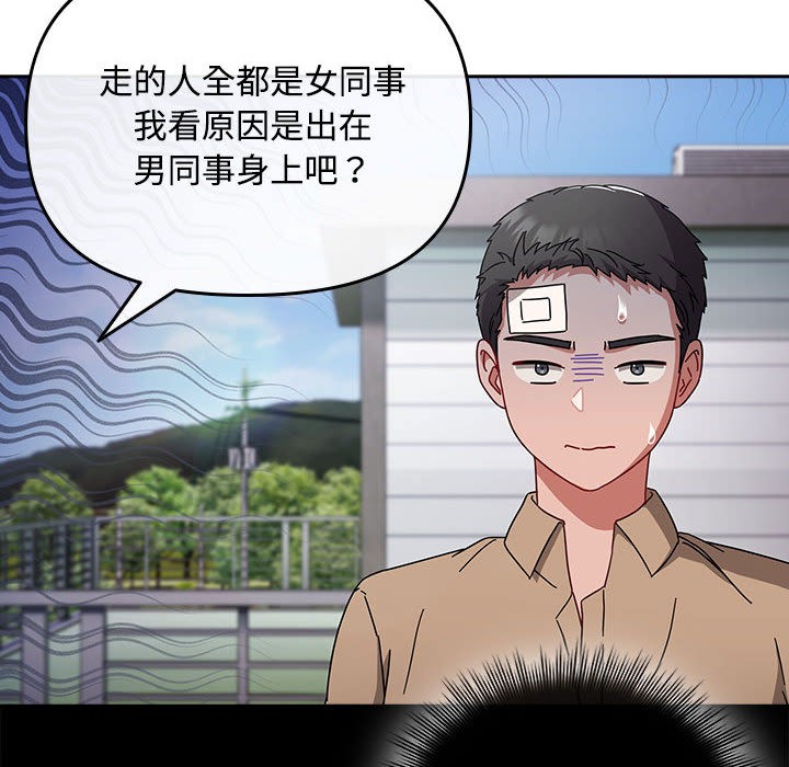 爱上你也好第1话