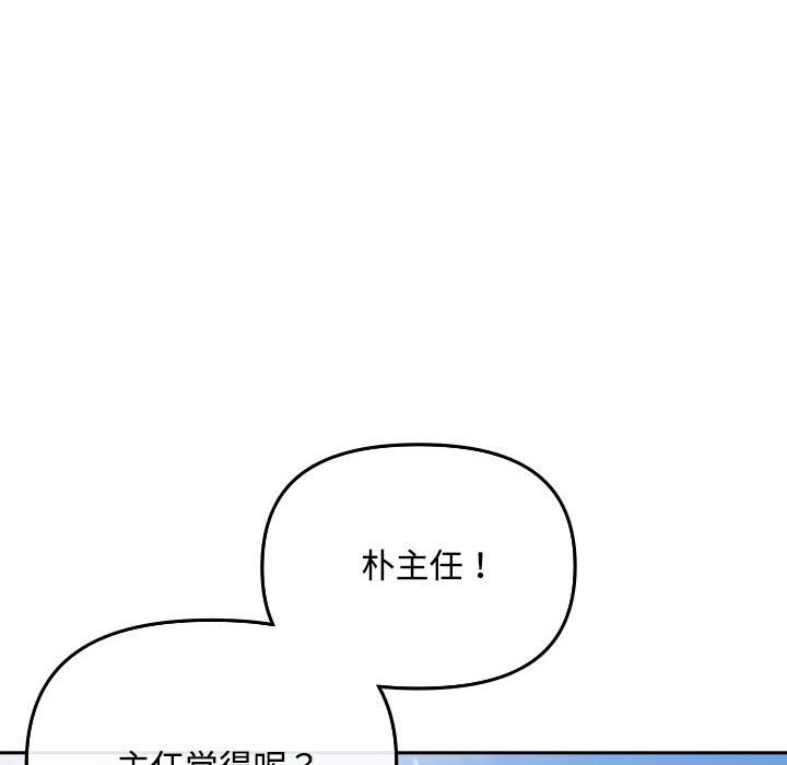 爱上你也好第1话