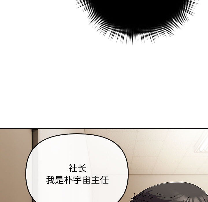 爱上你也好第1话