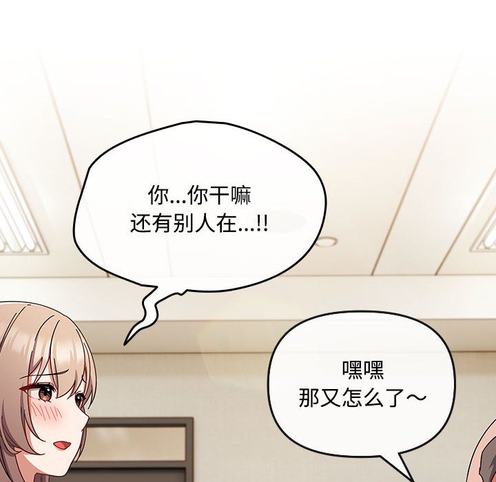 爱上你也好第1话