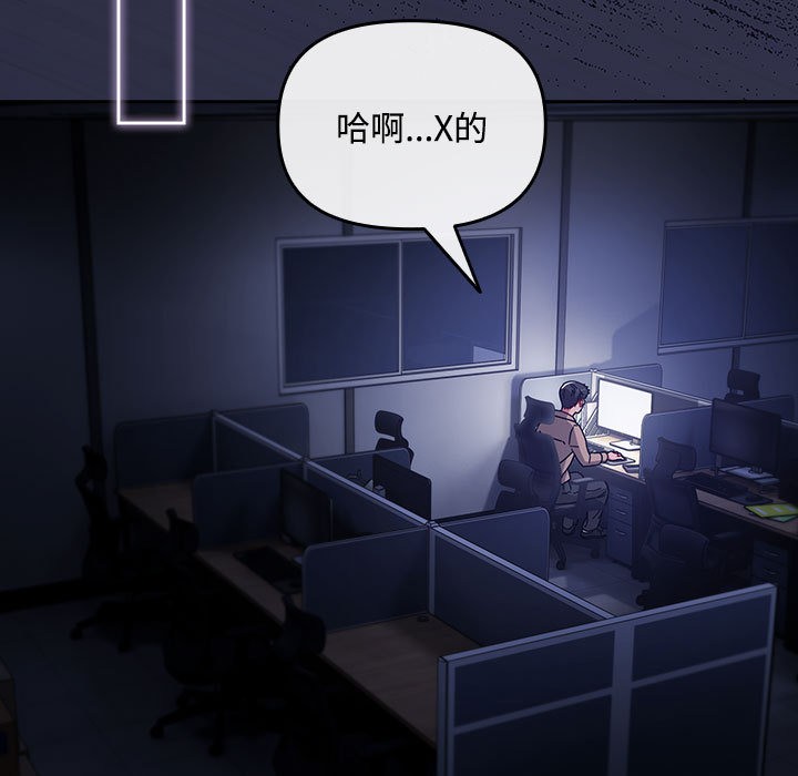 爱上你也好第1话