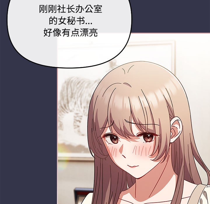 爱上你也好第1话