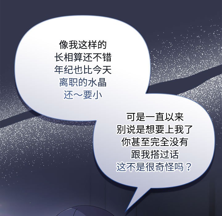 爱上你也好第2话