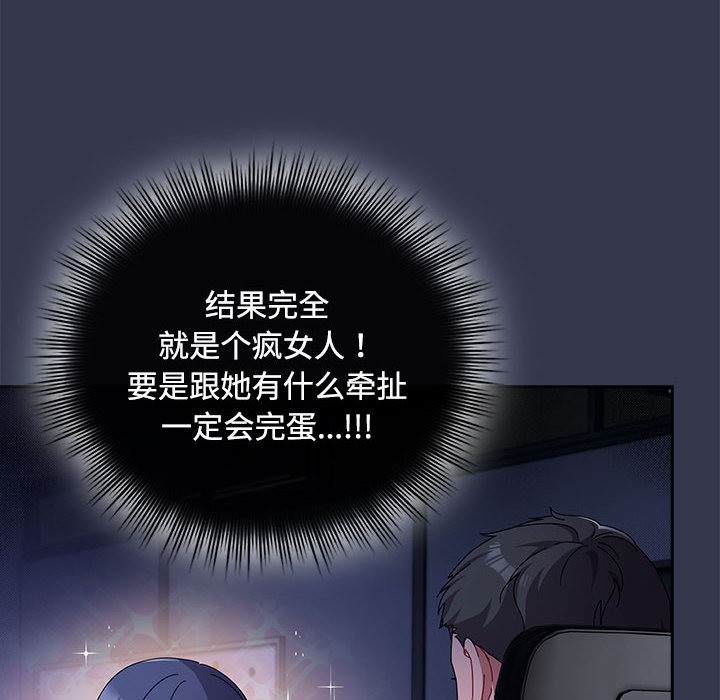 爱上你也好第2话